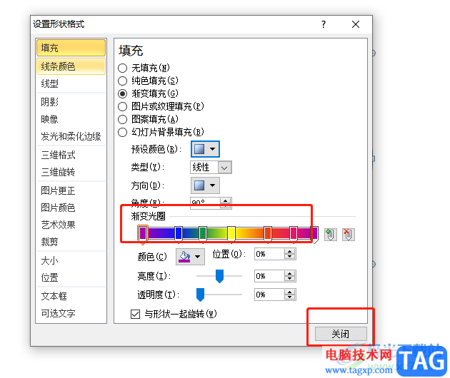 ?ppt填充彩虹色的教程