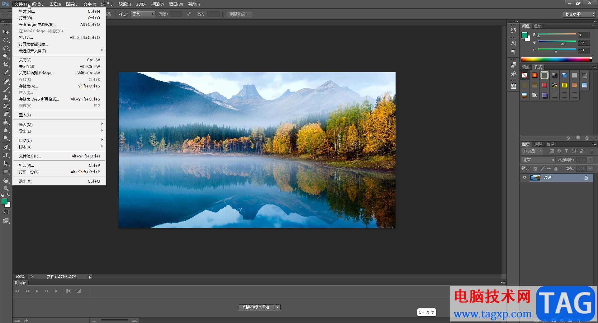 Photoshop中畫直線箭頭的方法教程