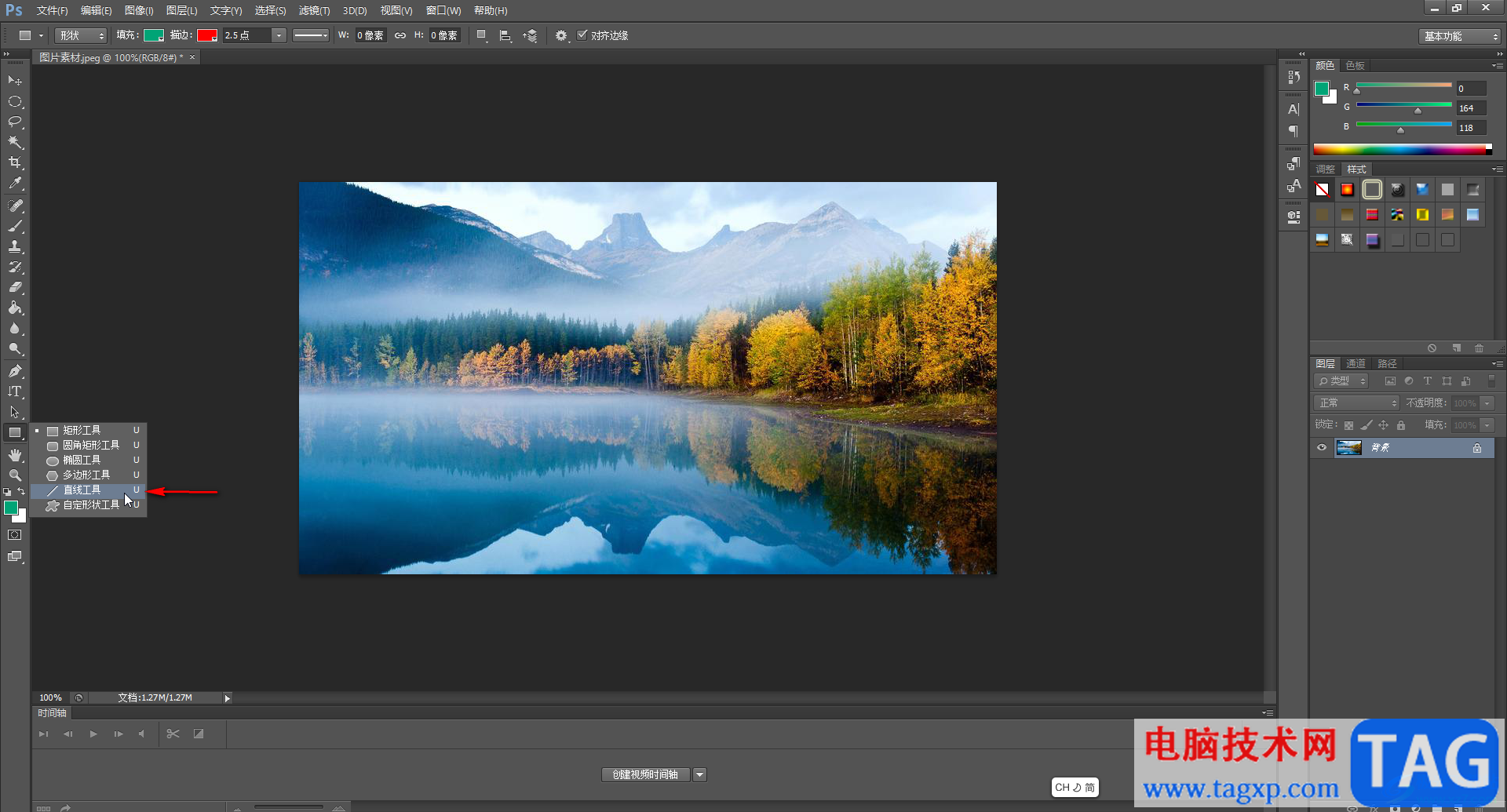 Photoshop中畫直線箭頭的方法教程