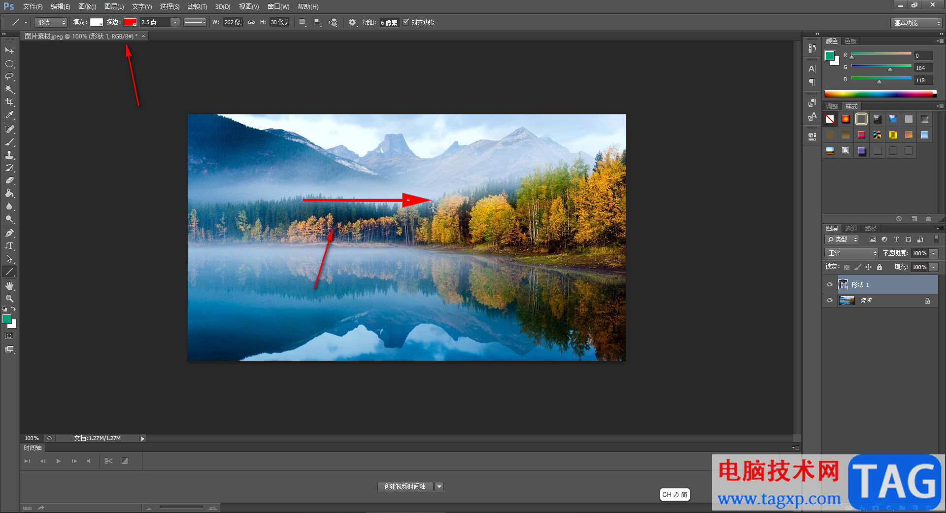 Photoshop中畫直線箭頭的方法教程