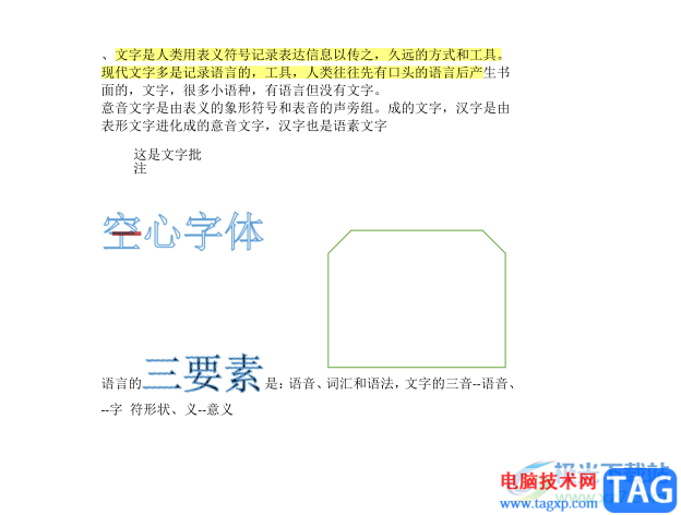 ?旋風(fēng)PDF閱讀器轉(zhuǎn)換成word的教程