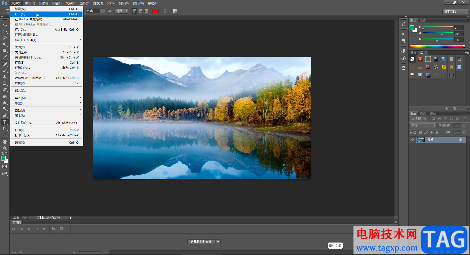 ?Photoshop設(shè)置浮雕效果的方法教程