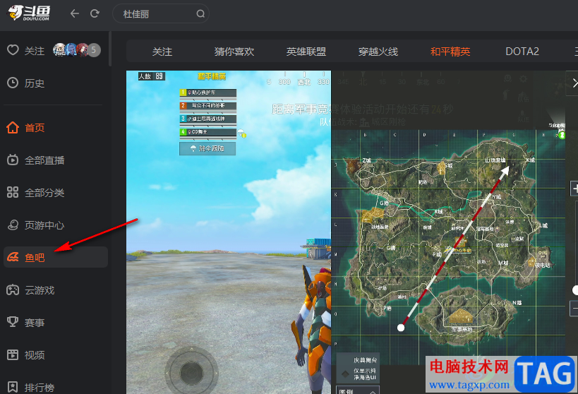 斗魚(yú)直播魚(yú)吧查看自己帖子的方法