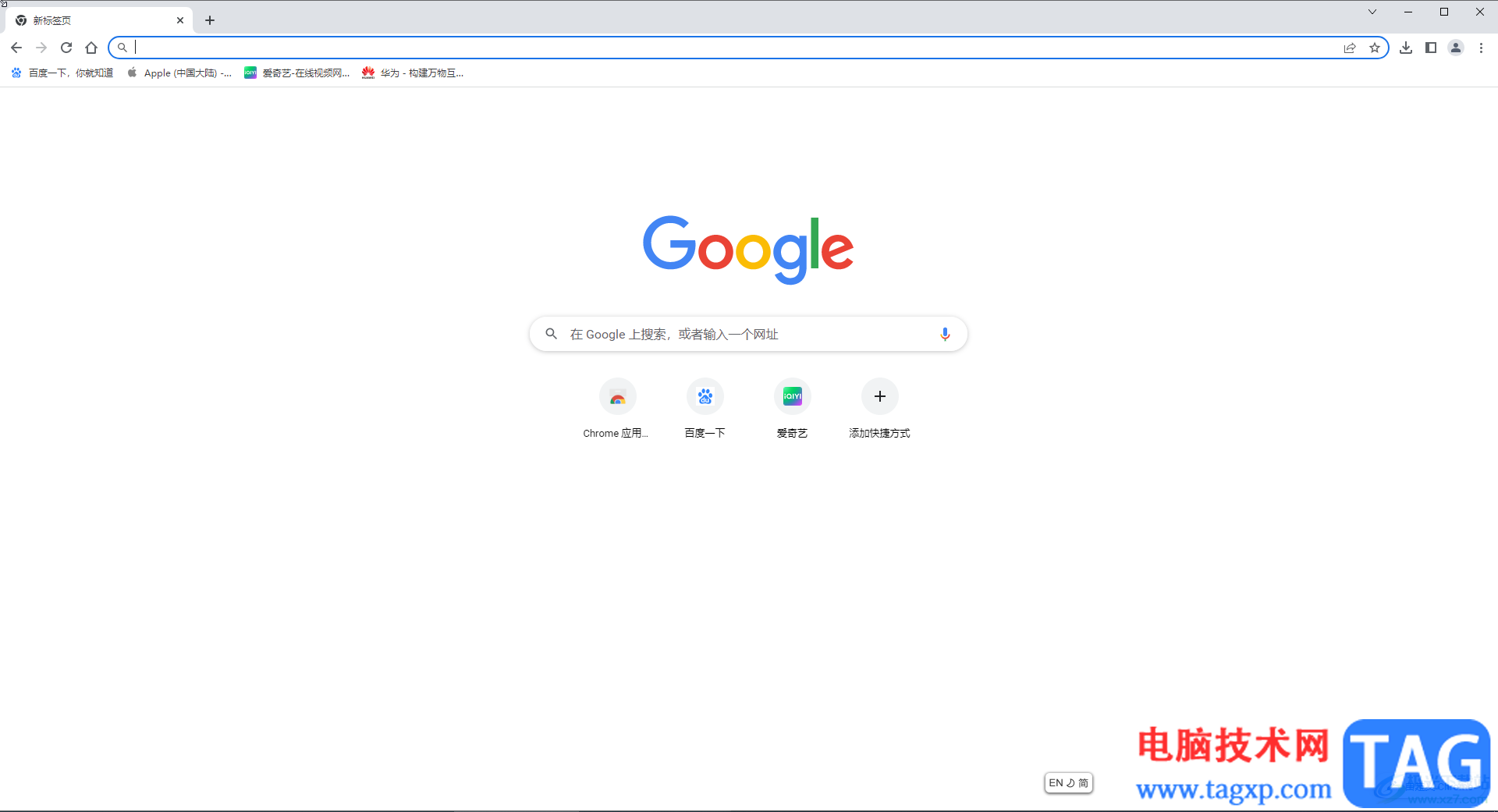 Google Chrome設(shè)置下載PDF文件的方法教程