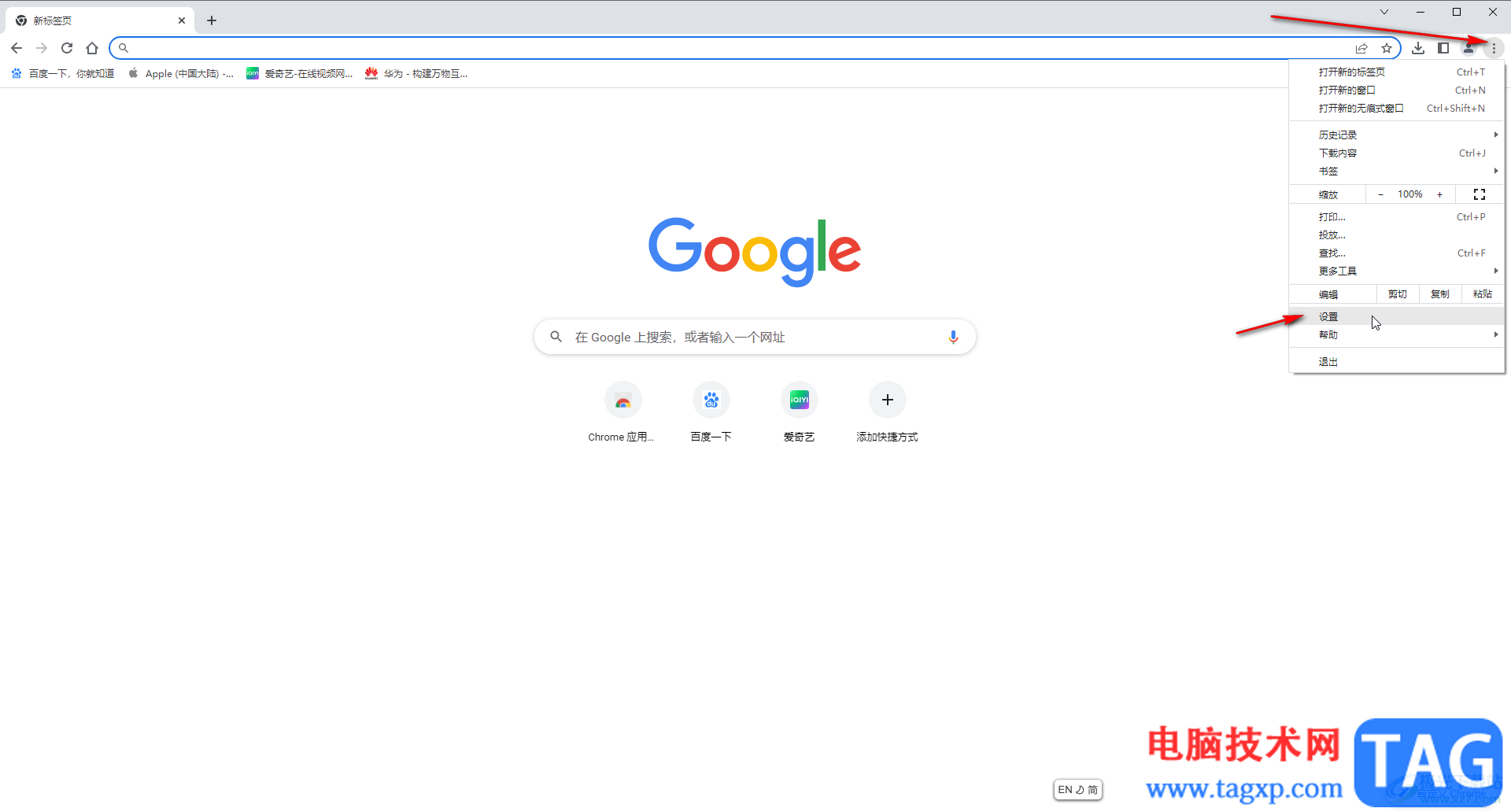 Google Chrome設(shè)置下載PDF文件的方法教程