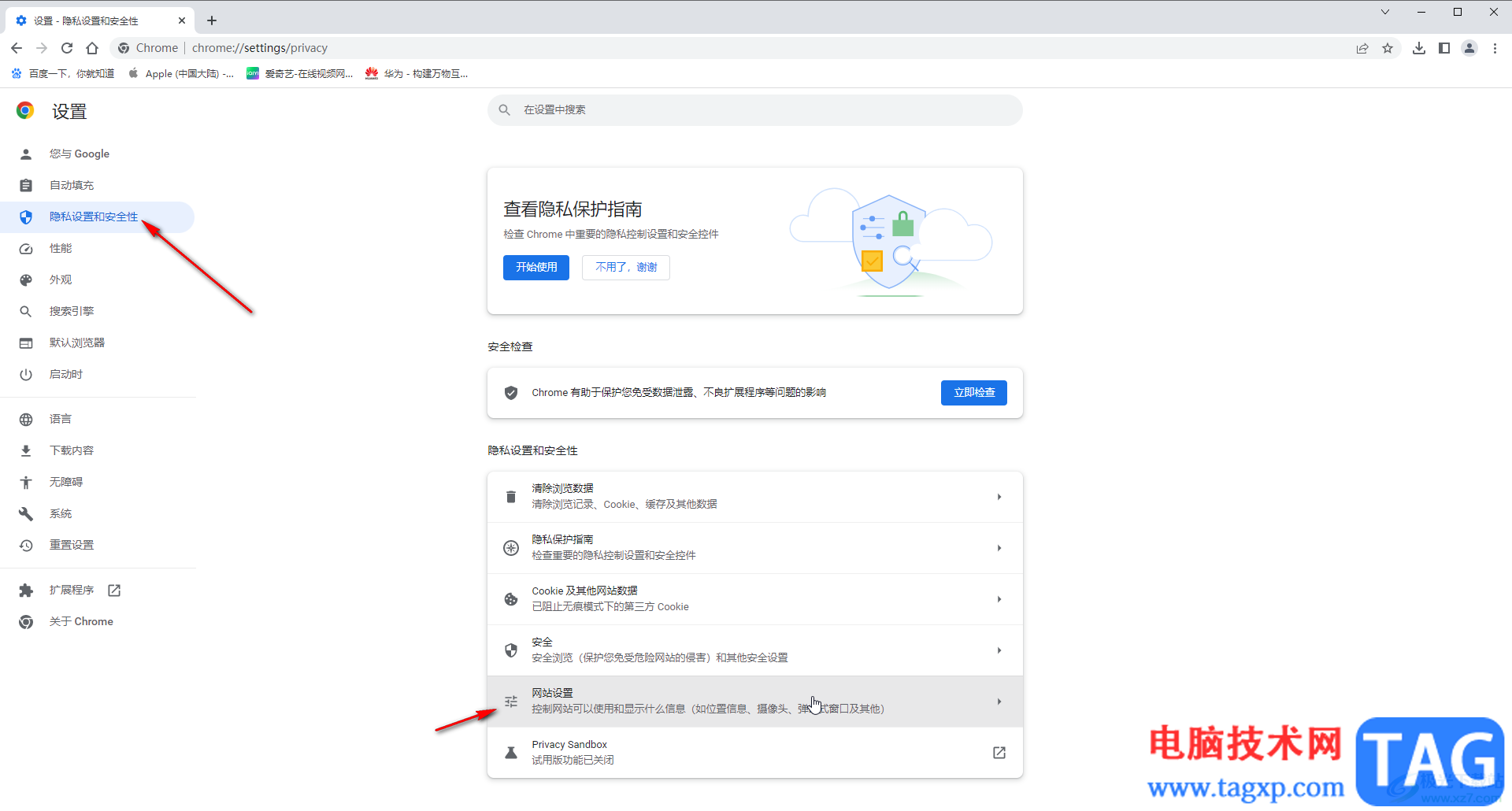 Google Chrome設(shè)置下載PDF文件的方法教程