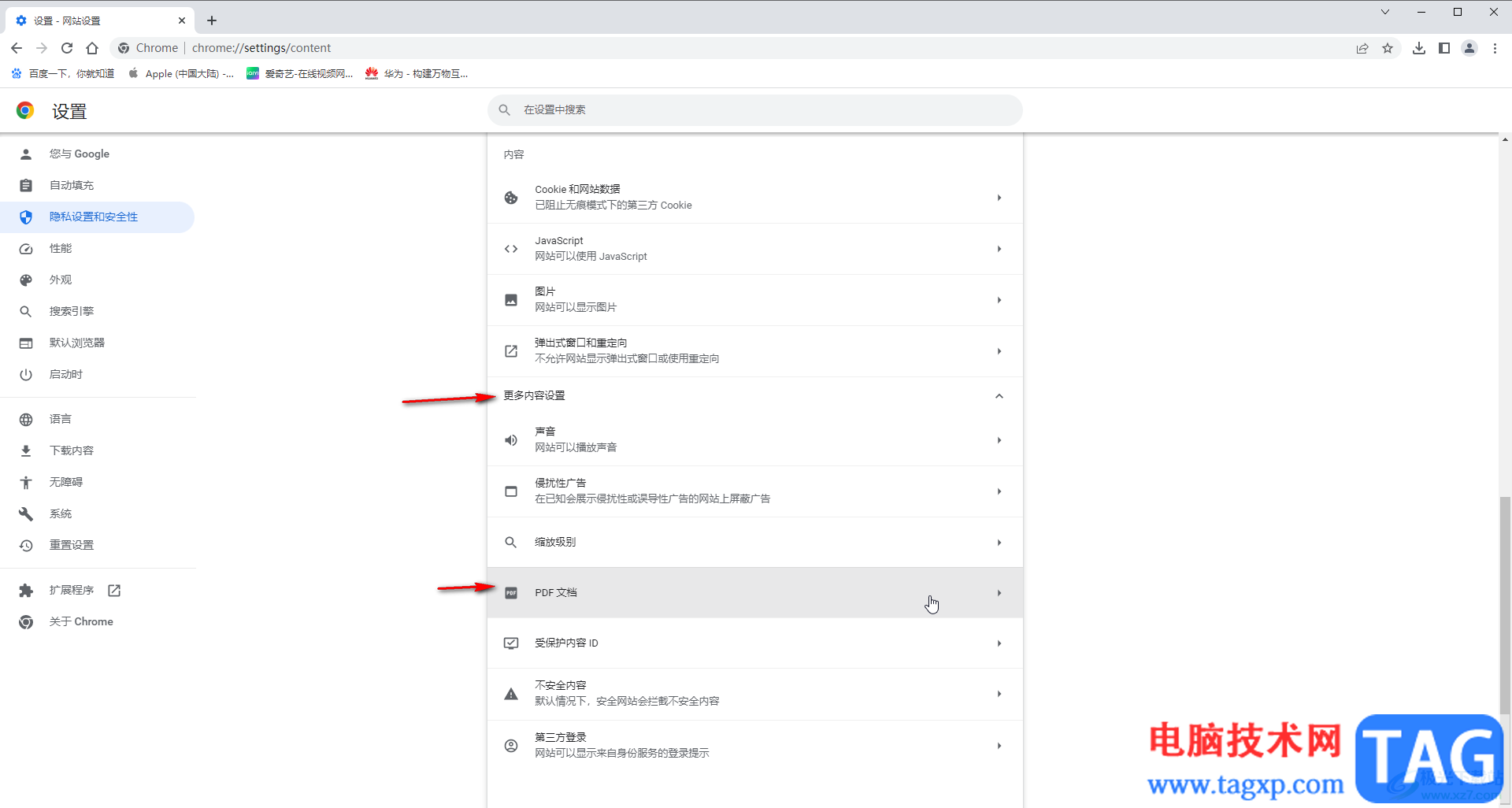 Google Chrome設(shè)置下載PDF文件的方法教程