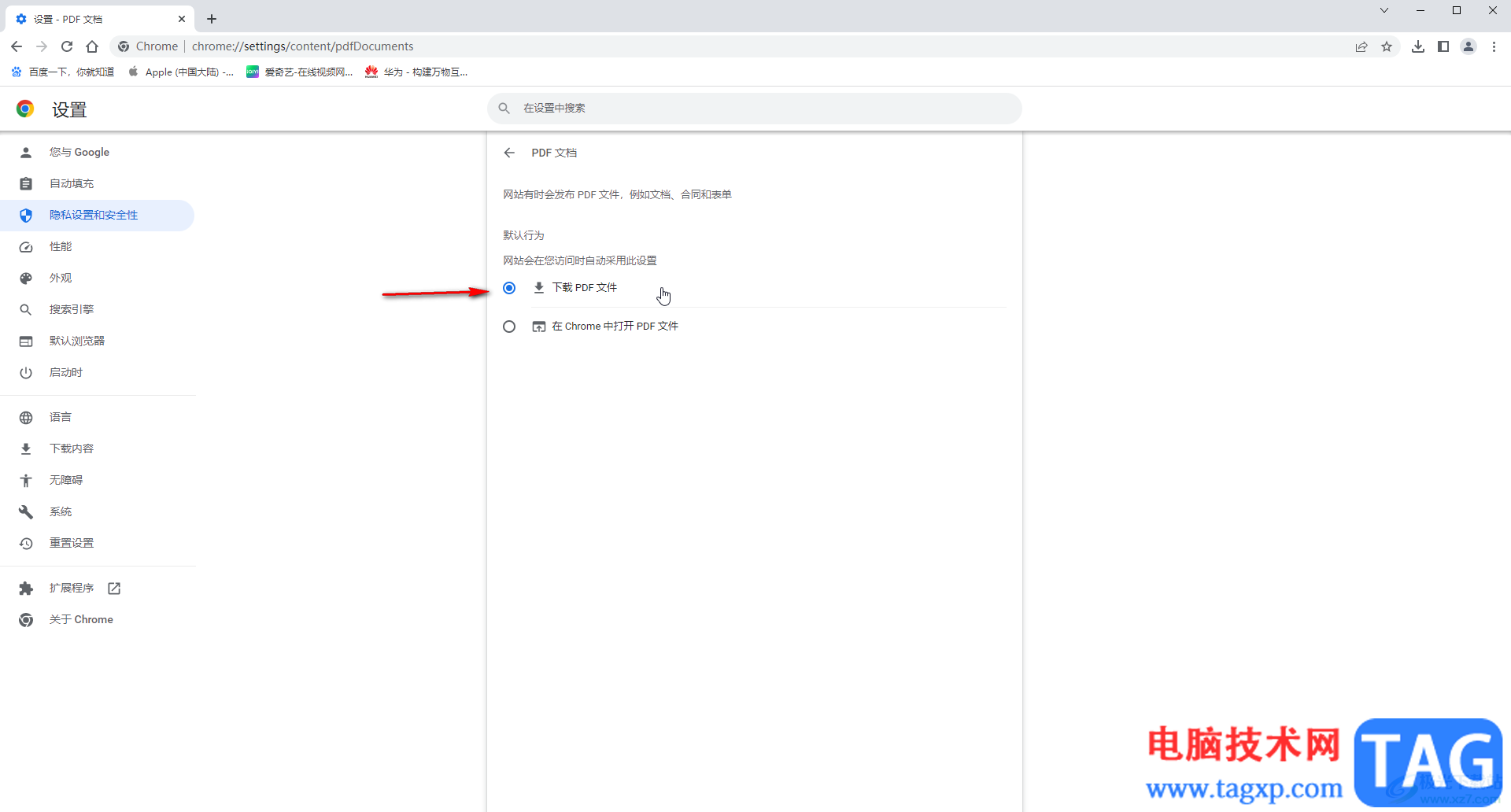 Google Chrome設(shè)置下載PDF文件的方法教程