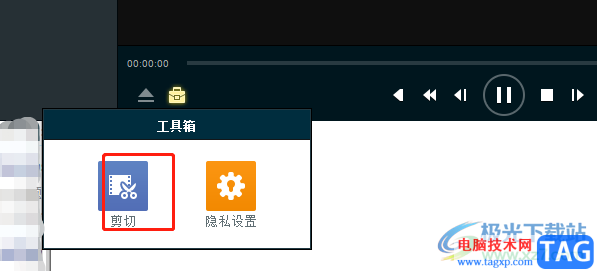 vsplayer剪切視頻的教程