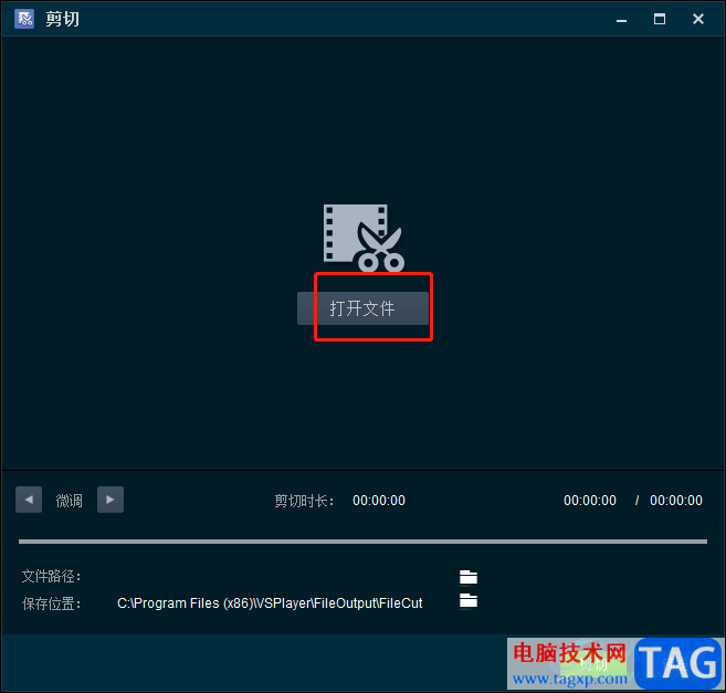 vsplayer剪切視頻的教程