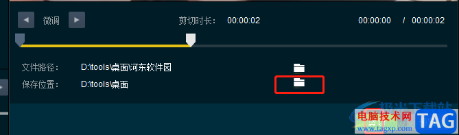 vsplayer剪切視頻的教程