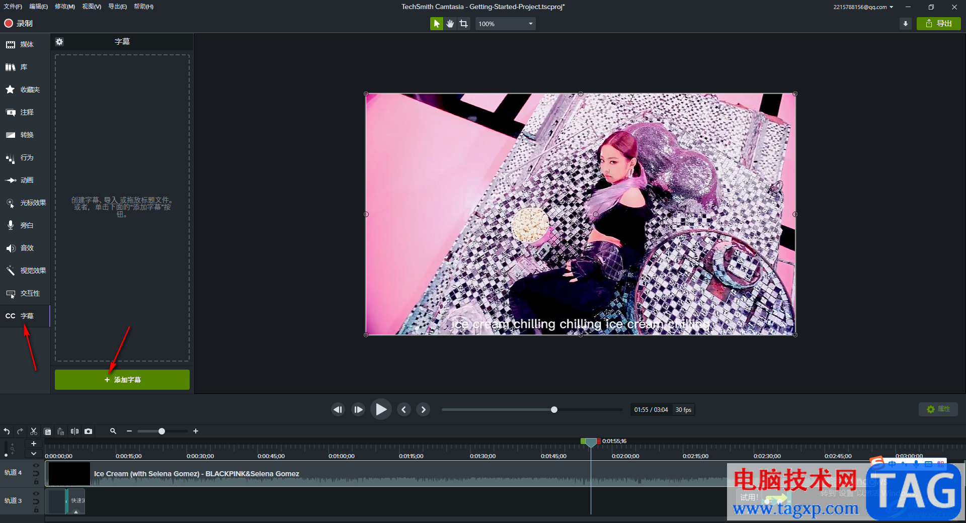 Camtasia Studio給視頻添加字幕的方法