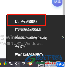 ?vsplayer播放器沒有聲音的解決教程