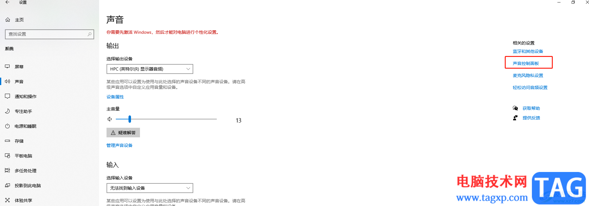 ?vsplayer播放器沒有聲音的解決教程