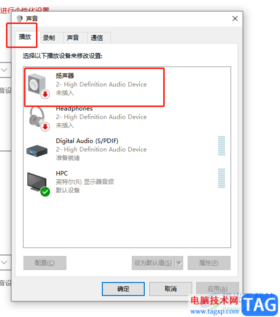 ?vsplayer播放器沒有聲音的解決教程