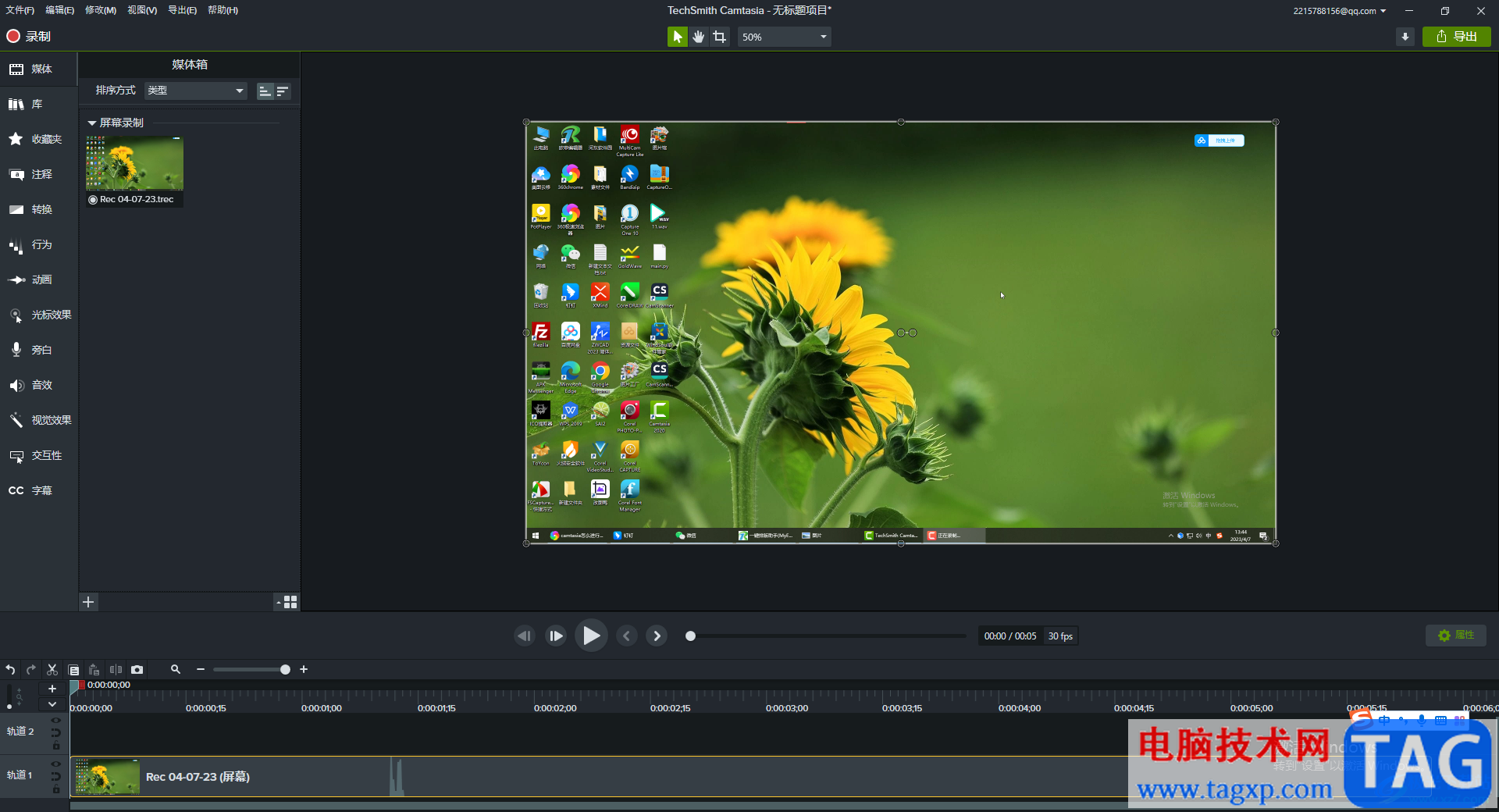 Camtasia Studio進(jìn)行屏幕錄制的方法教程