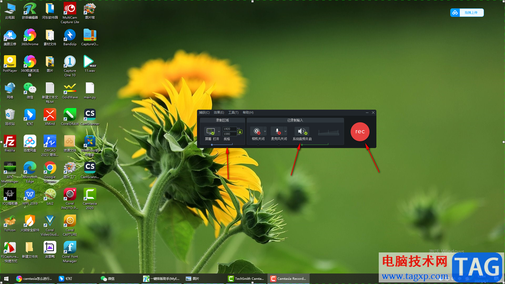 Camtasia Studio進(jìn)行屏幕錄制的方法教程