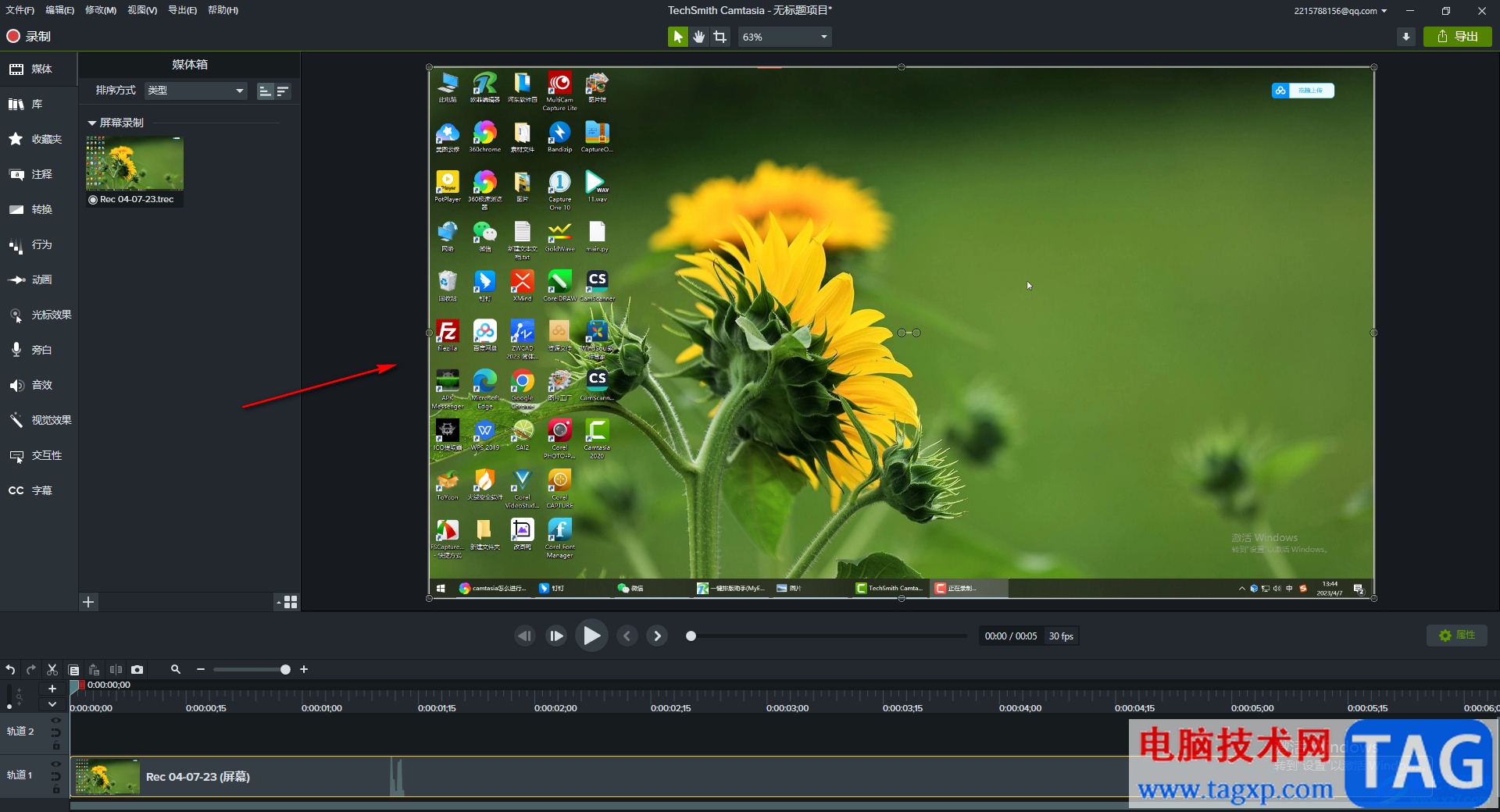Camtasia Studio進(jìn)行屏幕錄制的方法教程