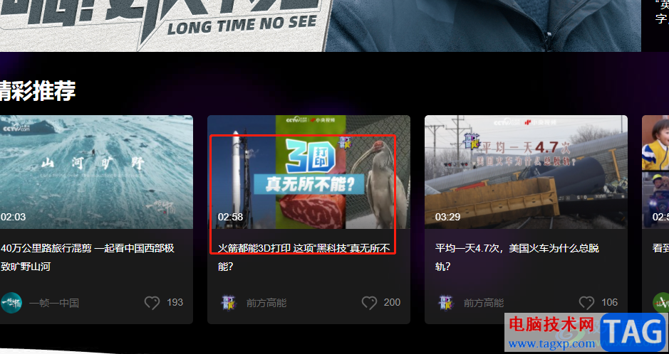 ?115瀏覽器播放視頻卡頓的解決教程