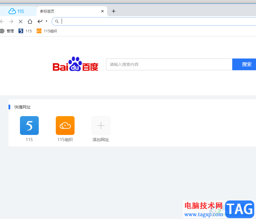 ?115瀏覽器使用網(wǎng)盤顯示網(wǎng)絡(luò)異常的解決教程 