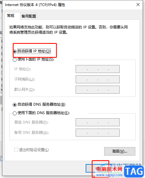 ?115瀏覽器使用網(wǎng)盤顯示網(wǎng)絡(luò)異常的解決教程 