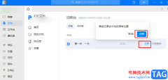 釘釘還原刪除的文檔的方法
