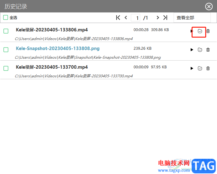 ?kele錄屏軟件打開錄屏的所在目錄的教程