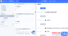 為知筆記設(shè)置自動(dòng)保存筆記的教程