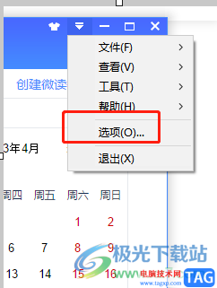 為知筆記設(shè)置自動(dòng)保存筆記的教程