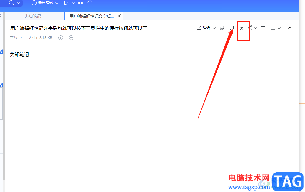 ?為知筆記丟了的找回教程