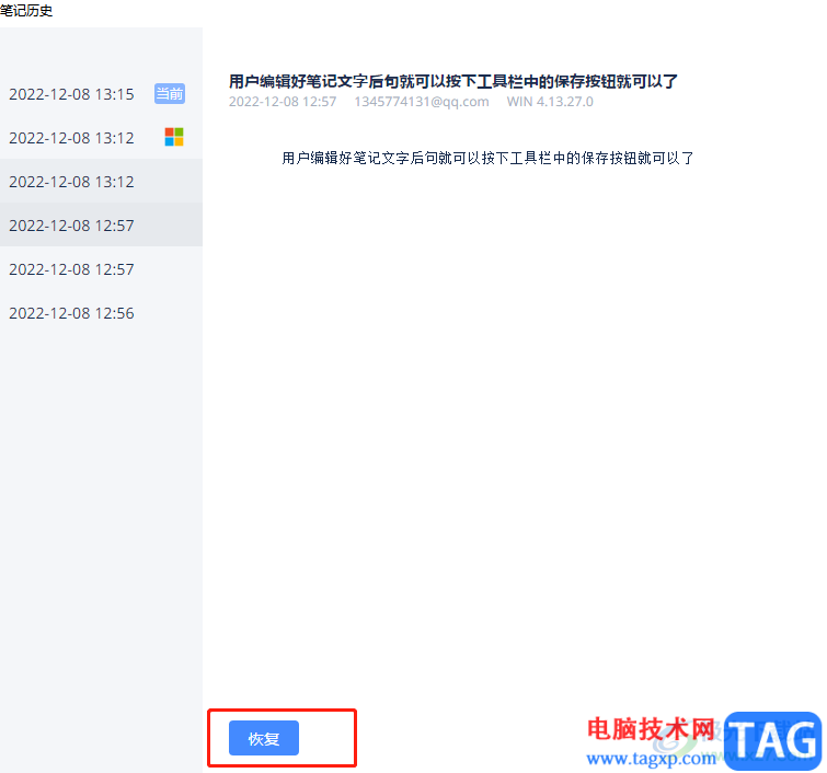 ?為知筆記丟了的找回教程