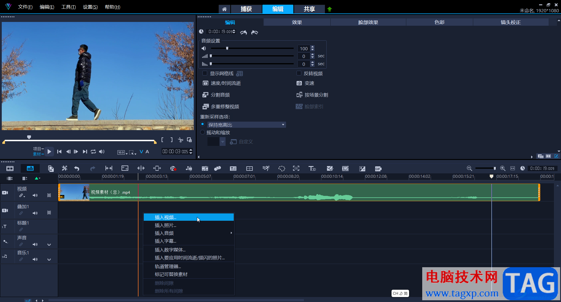 Corel VideoStudio分割音頻的方法教程