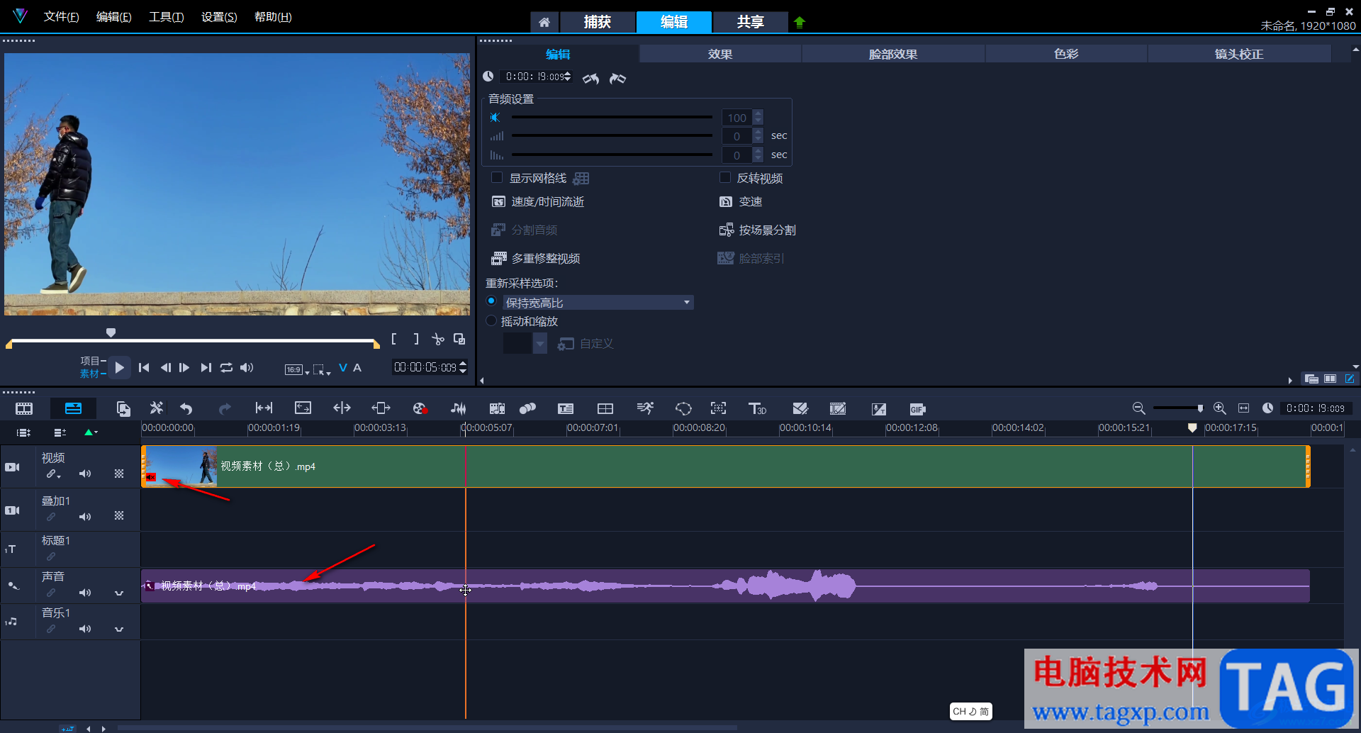 Corel VideoStudio分割音頻的方法教程