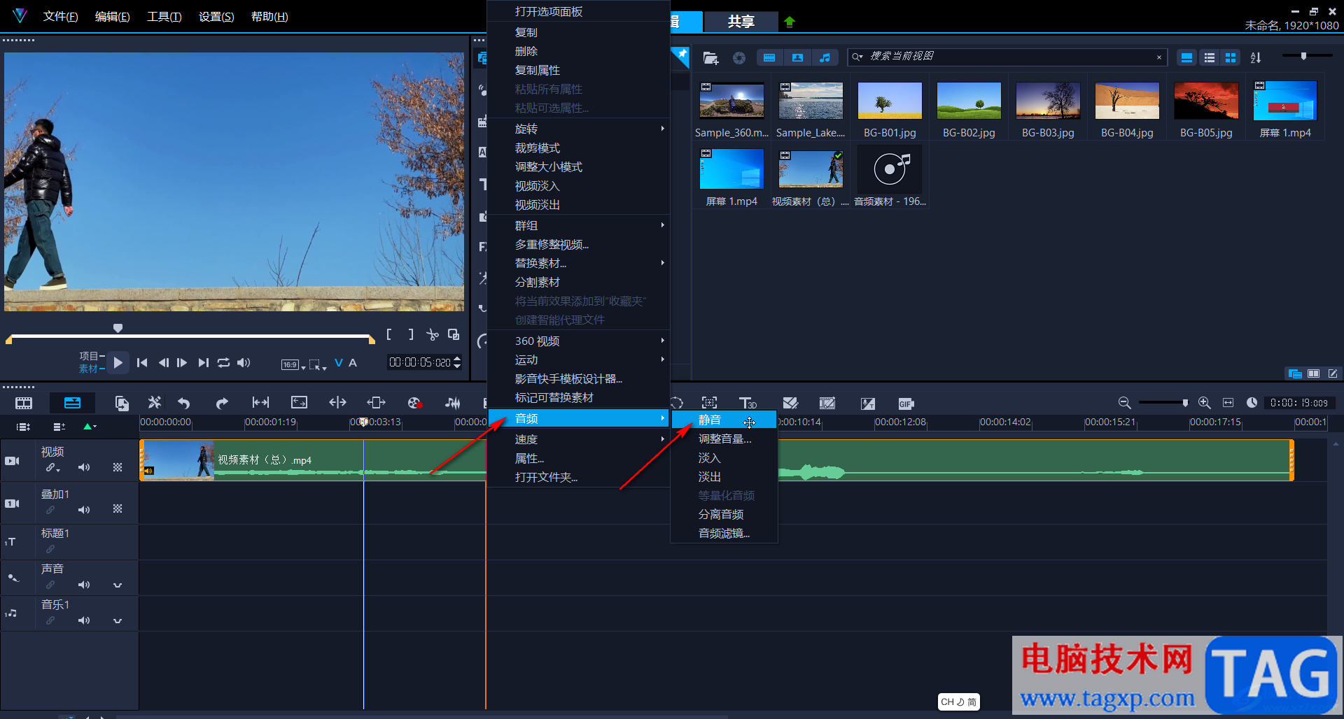 Corel VideoStudio去掉視頻原聲音的方法教程