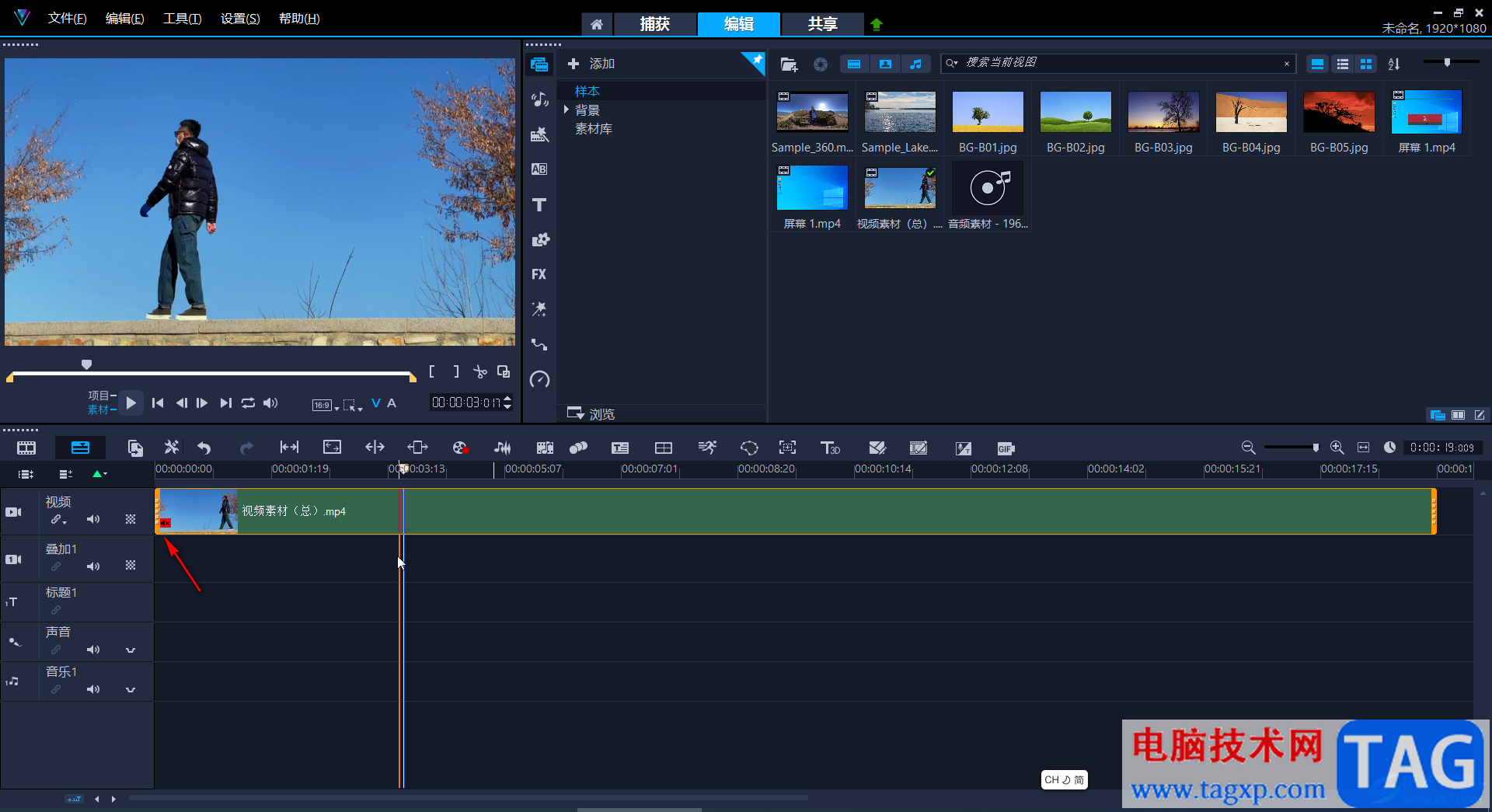 Corel VideoStudio去掉視頻原聲音的方法教程