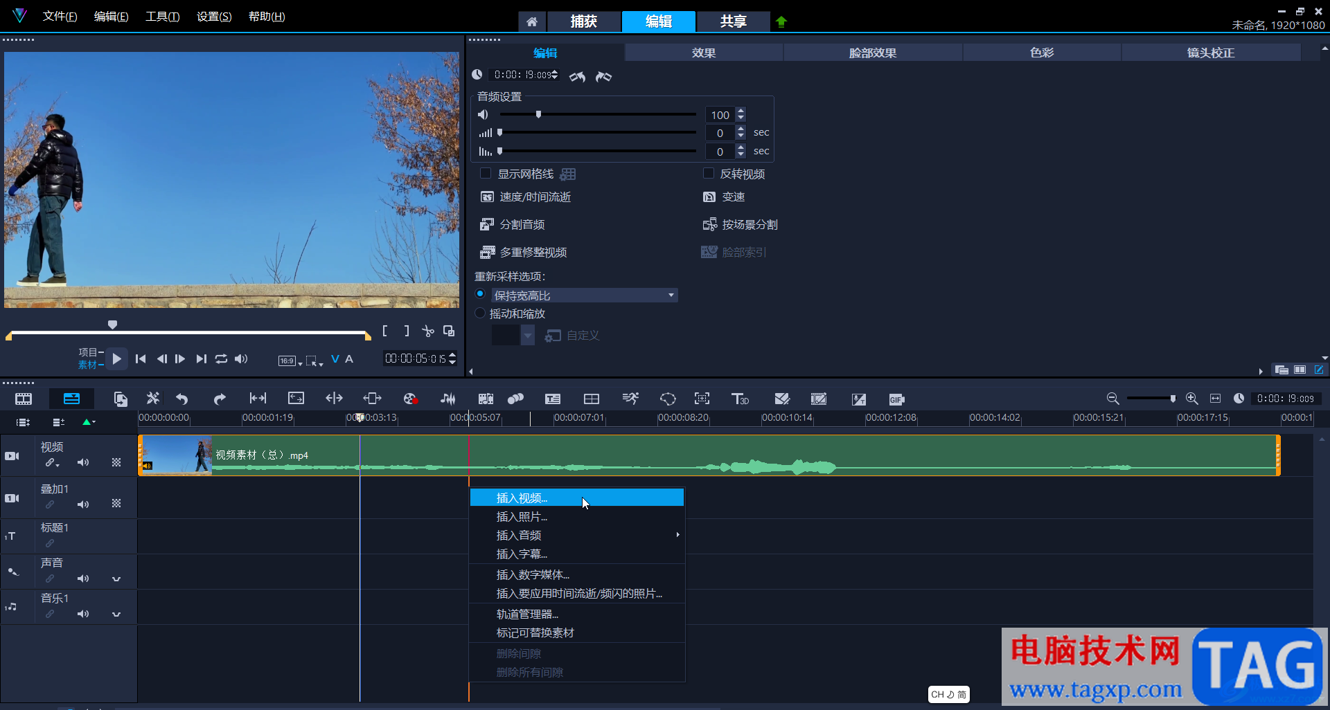 Corel VideoStudio將語(yǔ)音轉(zhuǎn)成字幕的方法教程