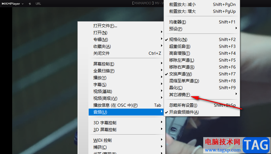 KMPlayer減小視頻噪音的方法