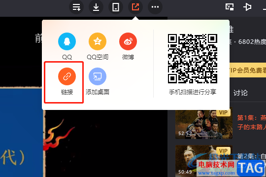 ?電腦版騰訊視頻一起看的教程