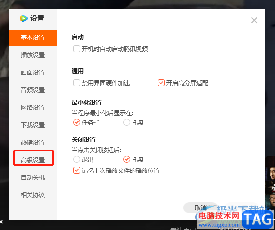 默認使用騰訊視頻來打開本地視頻的教程