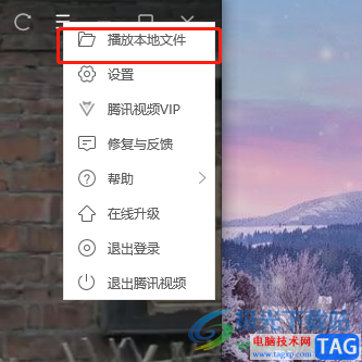 默認使用騰訊視頻來打開本地視頻的教程