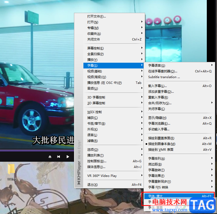 KMPlayer修改字幕字體大小的方法