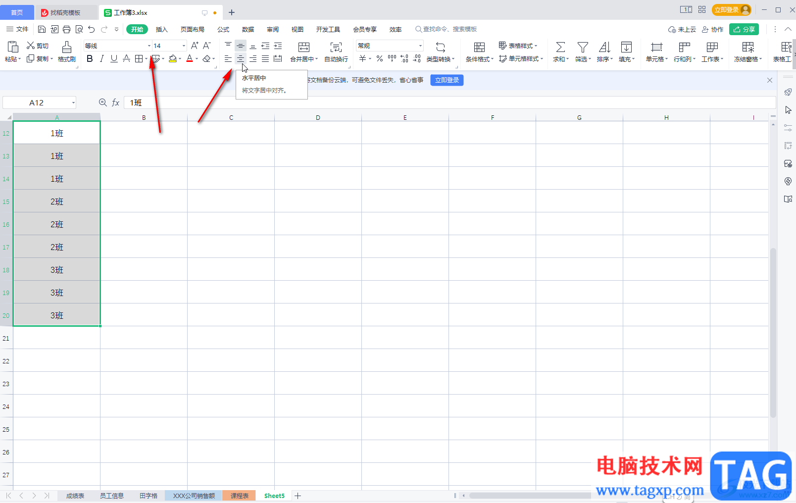 WPS表格取消合并單元格后自動(dòng)填充相同內(nèi)容的方法教程