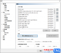mpc-hc播放器設(shè)置自動播放