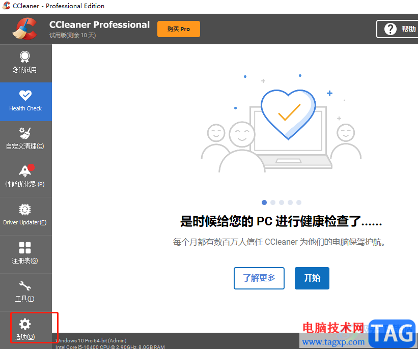 ?ccleaner設(shè)置允許自動更新的教程