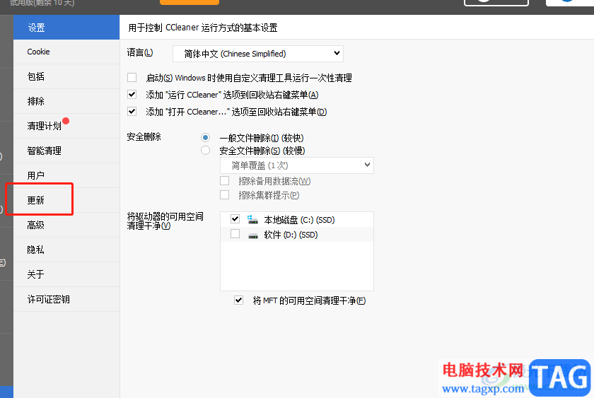 ?ccleaner設(shè)置允許自動更新的教程