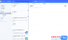 ?為知筆記更新到最新版本的教程