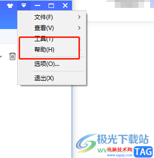 ?為知筆記更新到最新版本的教程