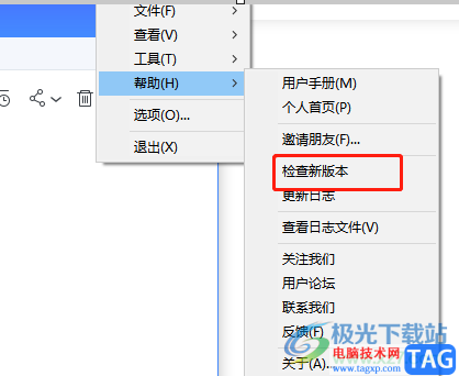 ?為知筆記更新到最新版本的教程