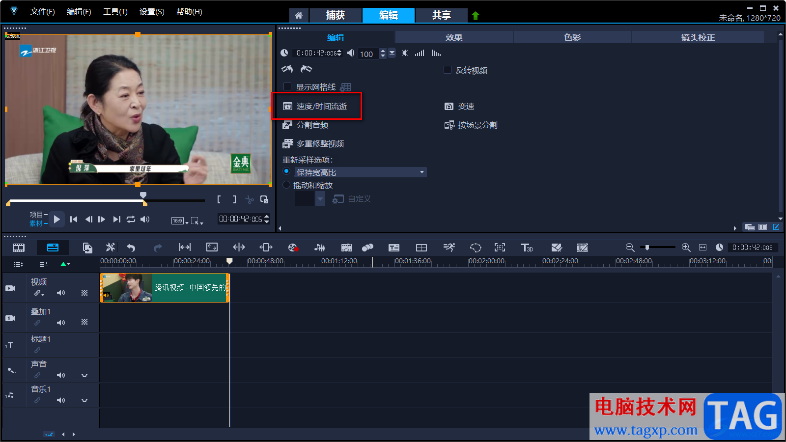 會(huì)聲會(huì)影設(shè)置視頻幀頻率的方法