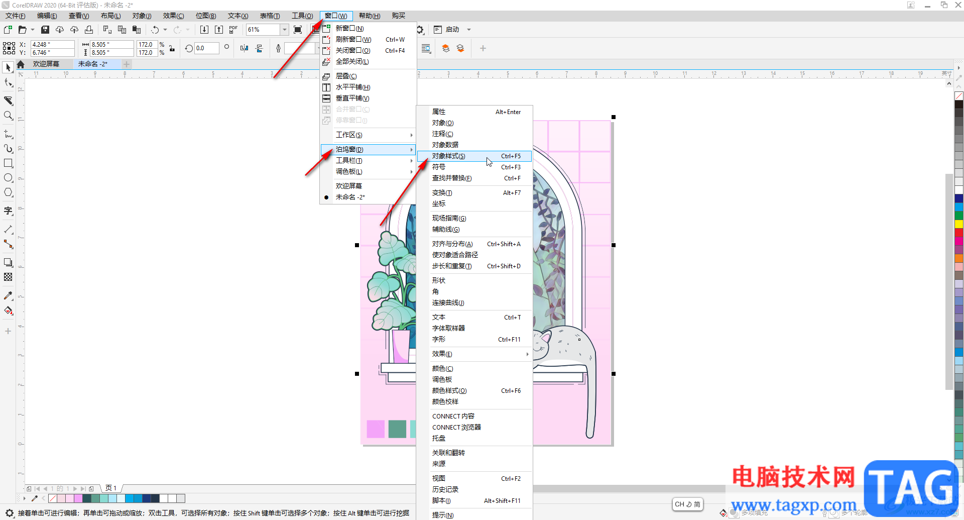 CorelDRAW解決打字很卡的方法教程